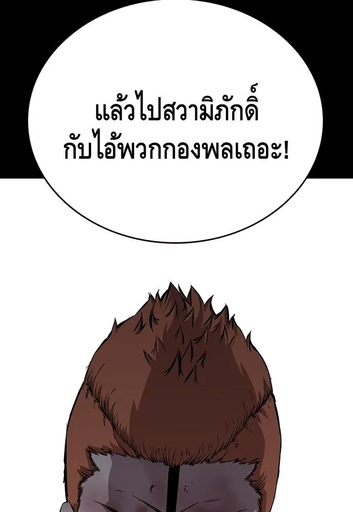 King Game - หน้า 20