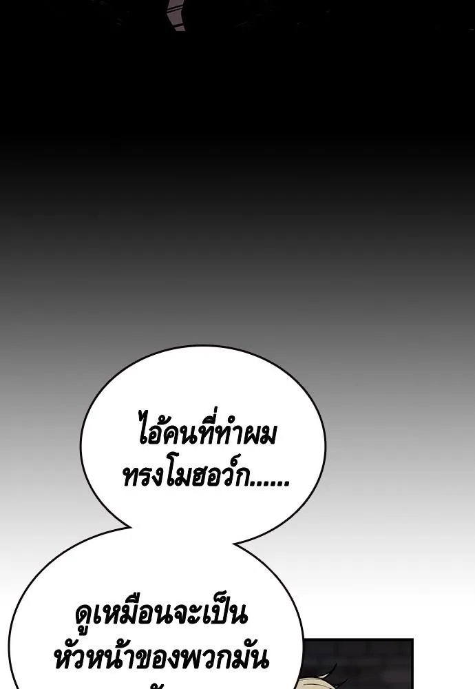 King Game - หน้า 22