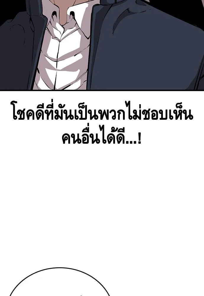 King Game - หน้า 46