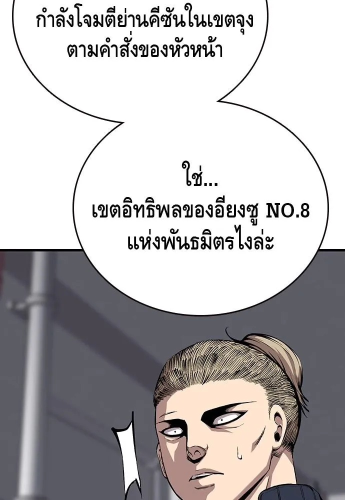 King Game - หน้า 52