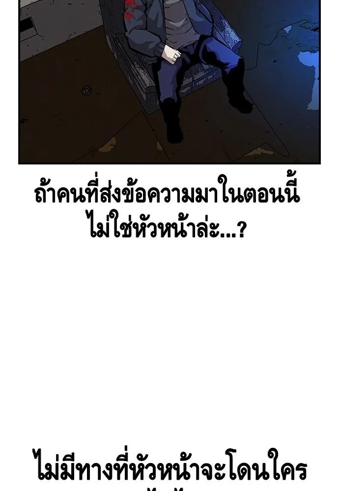 King Game - หน้า 111