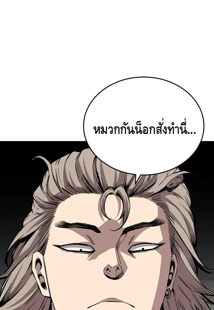 King Game - หน้า 4