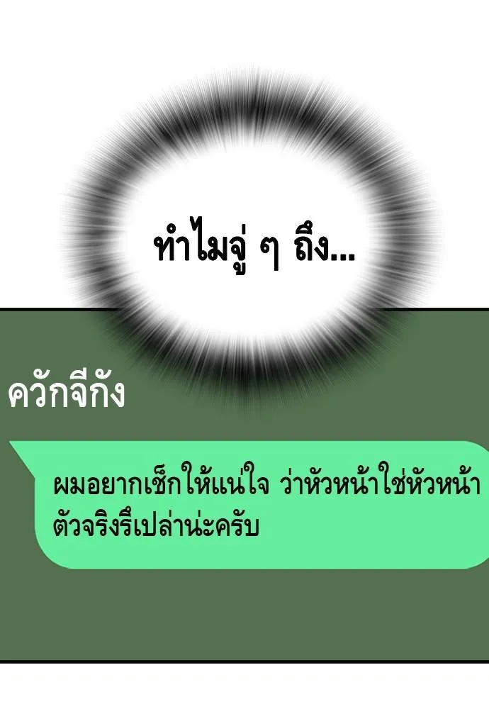 King Game - หน้า 119