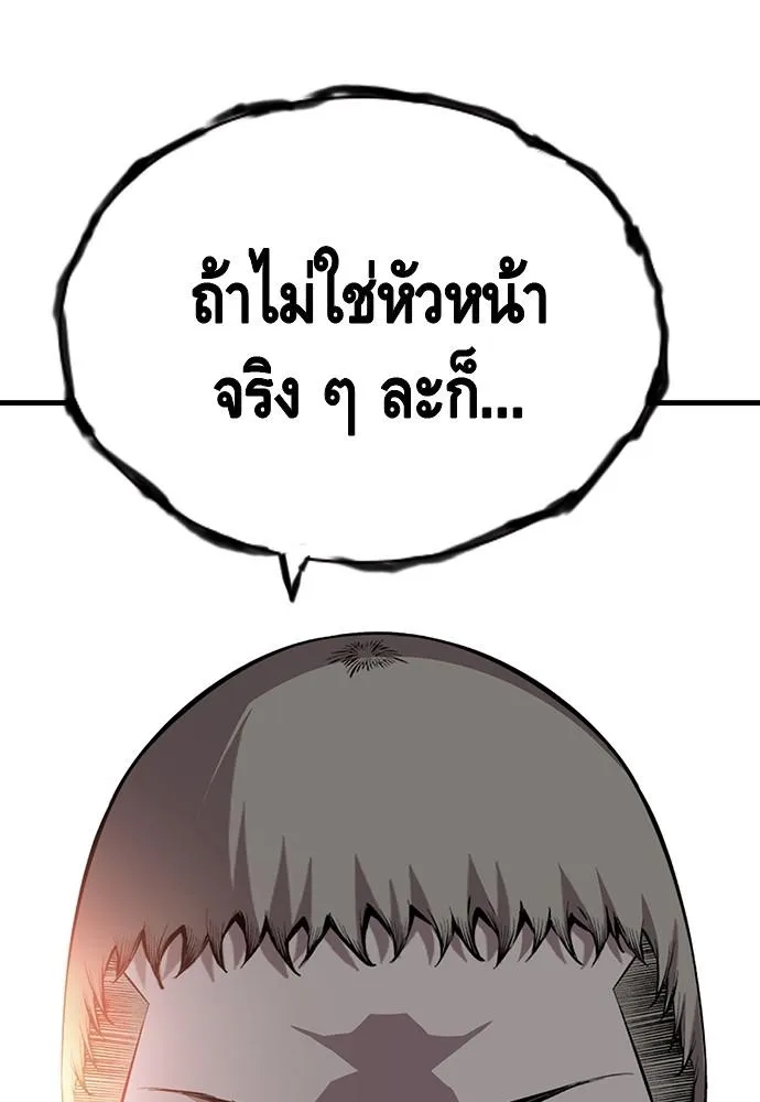 King Game - หน้า 122