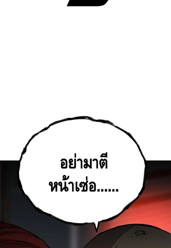 King Game - หน้า 14