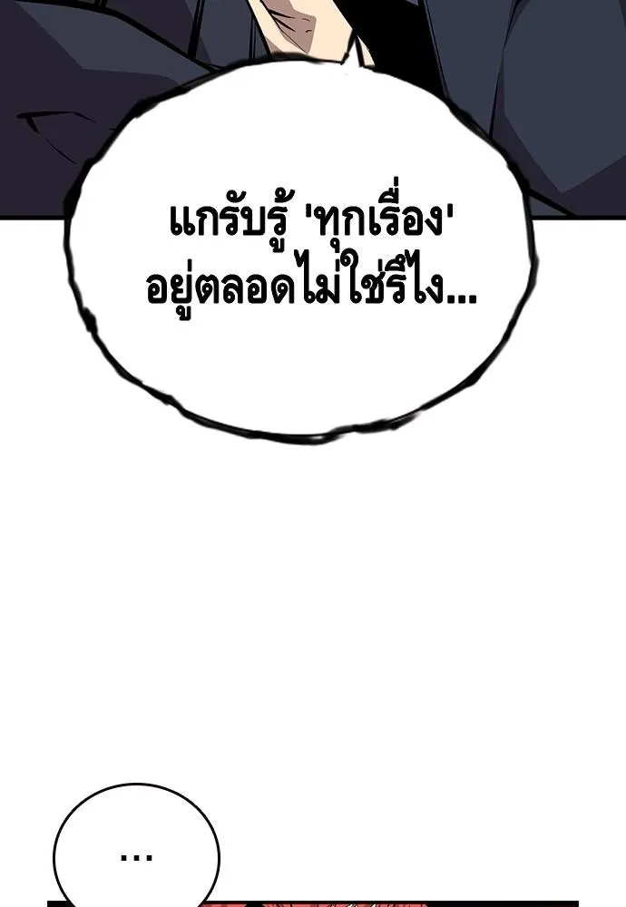 King Game - หน้า 16