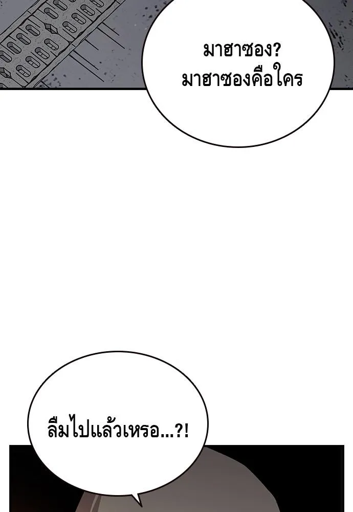 King Game - หน้า 4