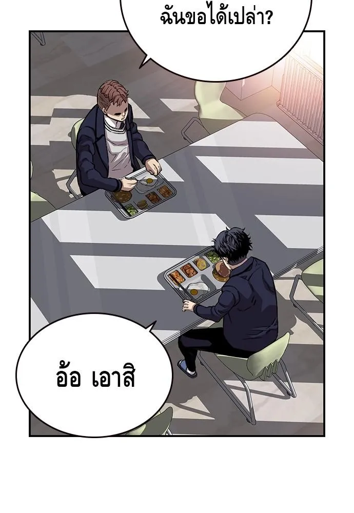 King Game - หน้า 24