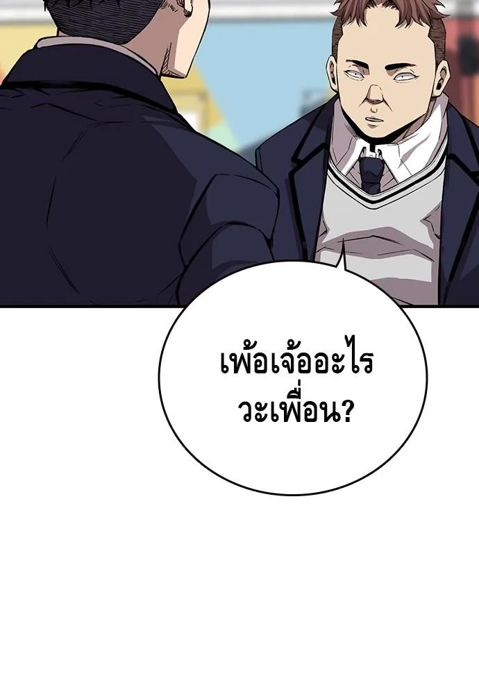 King Game - หน้า 29