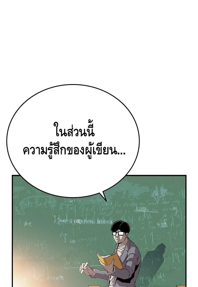 King Game - หน้า 4