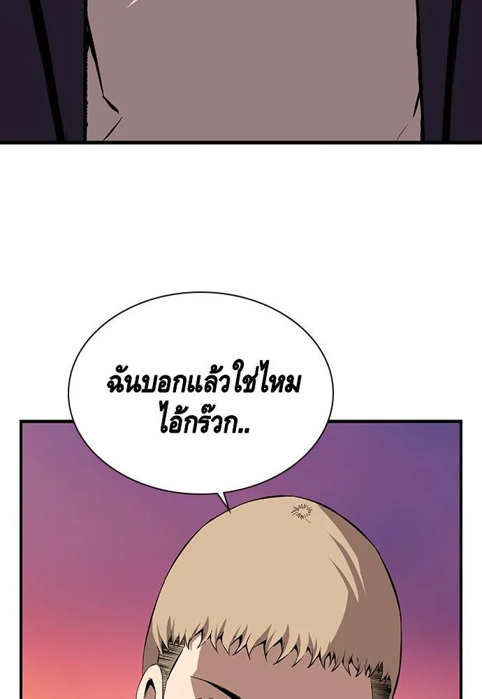 King Game - หน้า 119