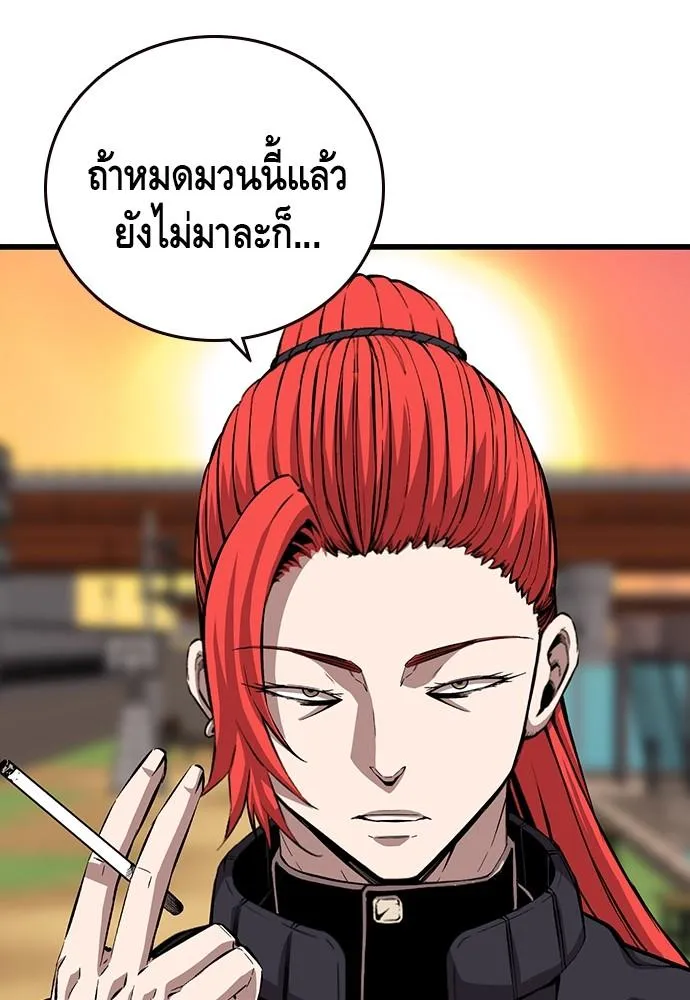 King Game - หน้า 18