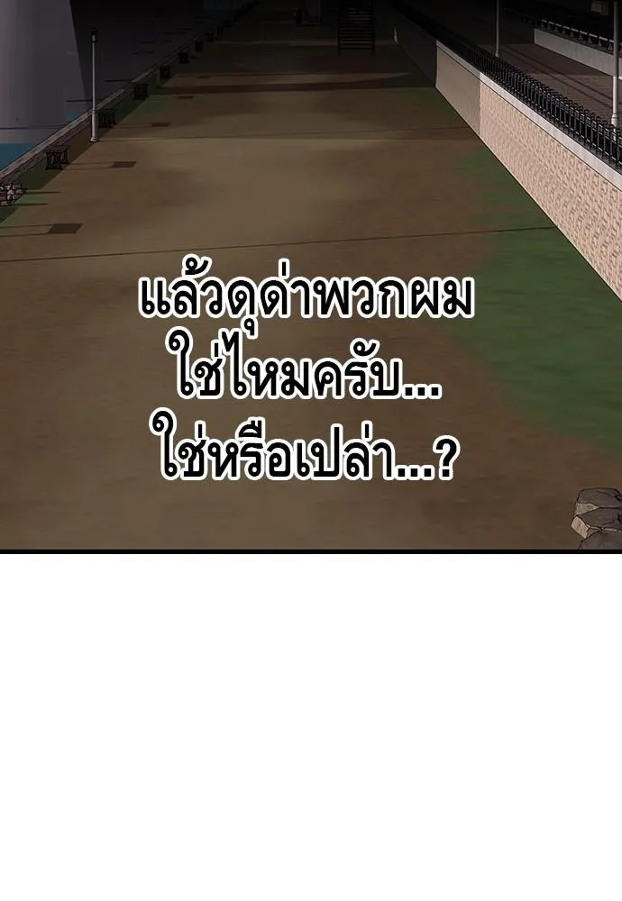 King Game - หน้า 24