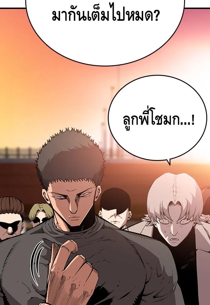 King Game - หน้า 23