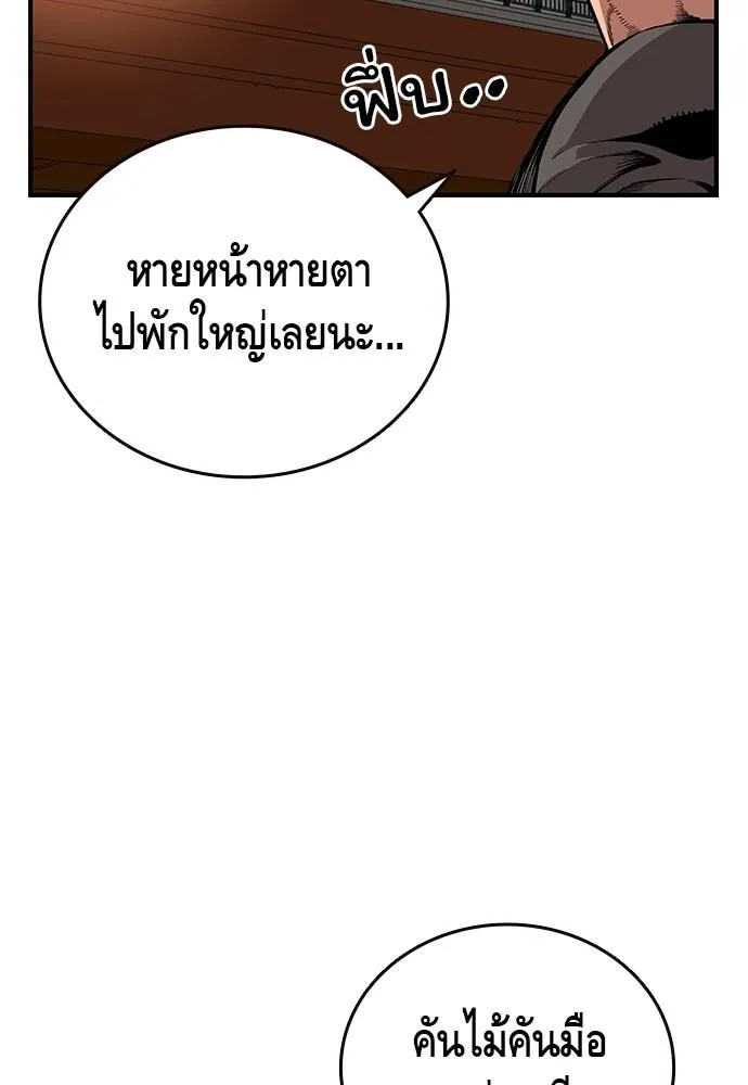 King Game - หน้า 28