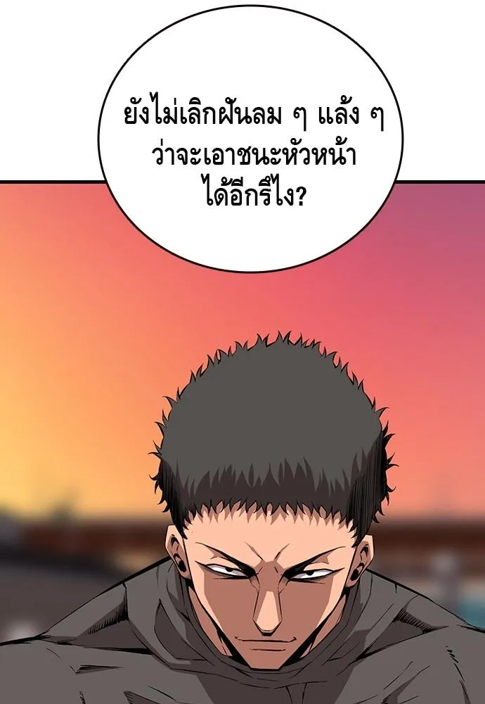 King Game - หน้า 41