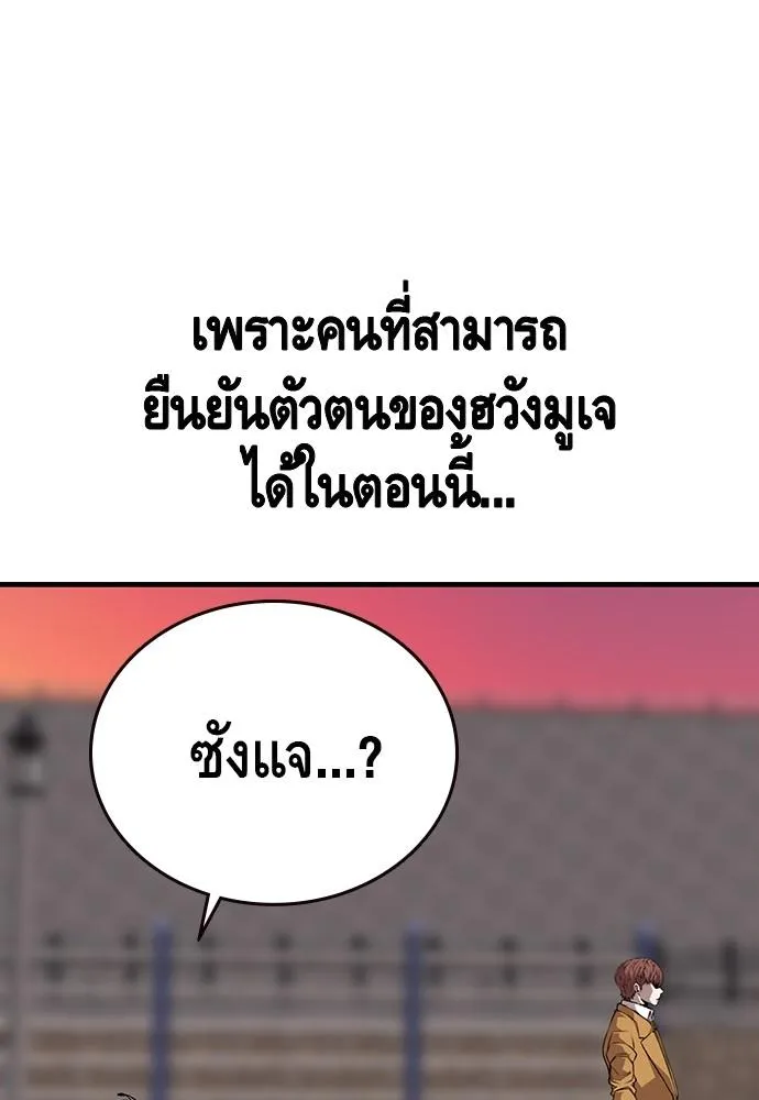 King Game - หน้า 109