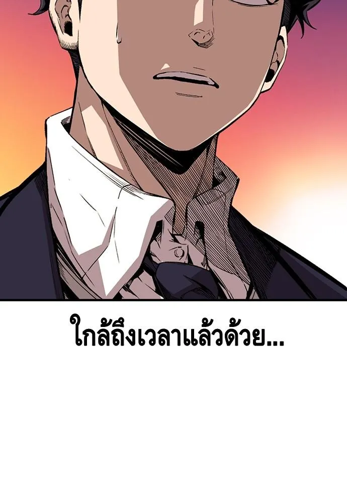 King Game - หน้า 27