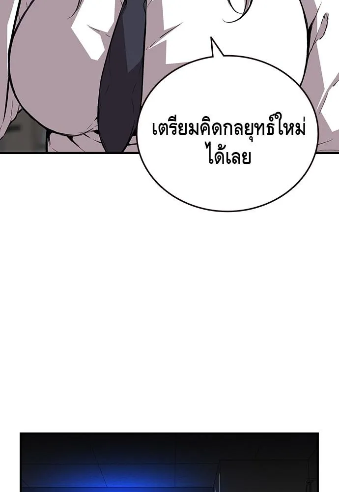 King Game - หน้า 113