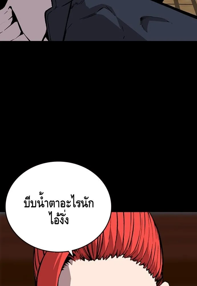 King Game - หน้า 17