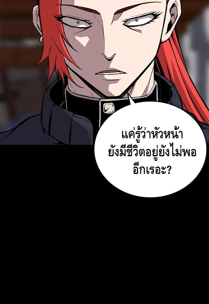 King Game - หน้า 18