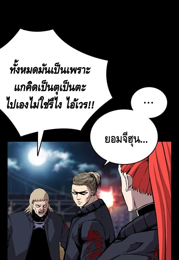 King Game - หน้า 19