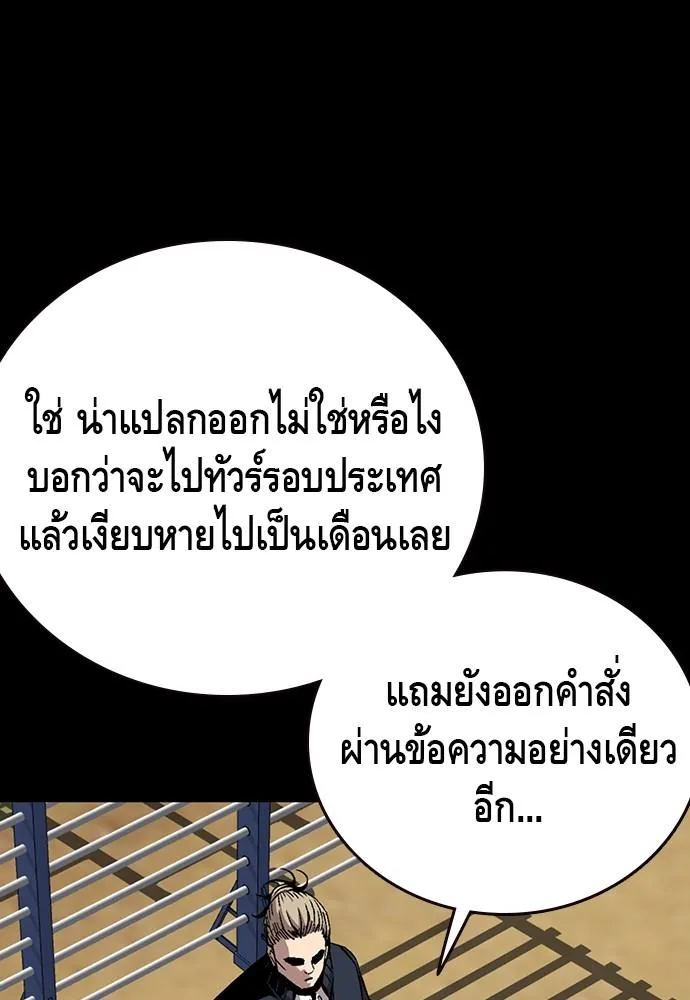 King Game - หน้า 22