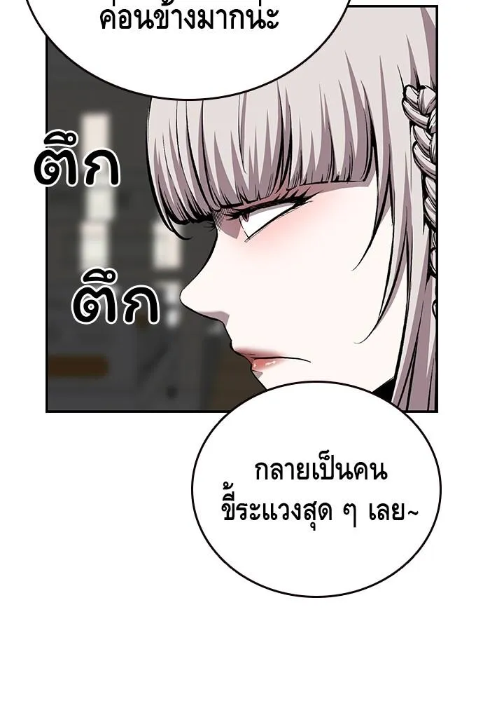 King Game - หน้า 1