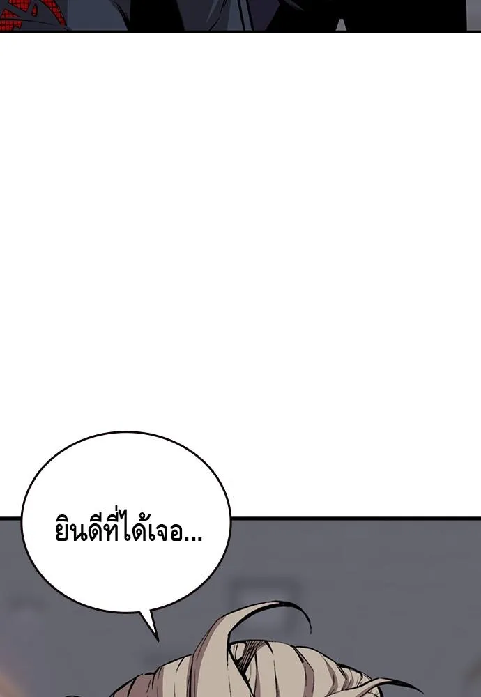 King Game - หน้า 110