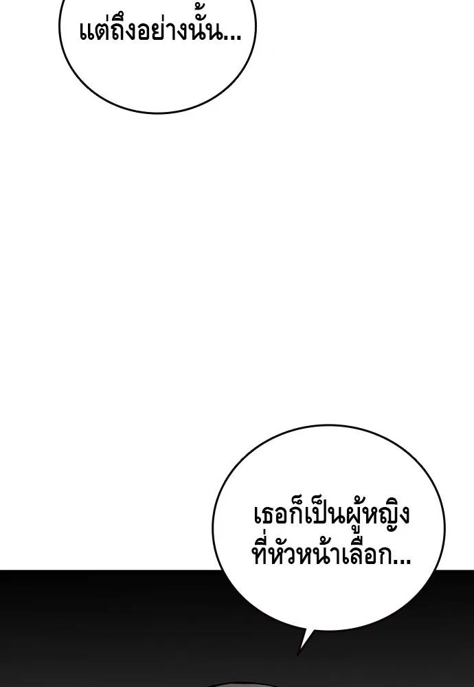 King Game - หน้า 12