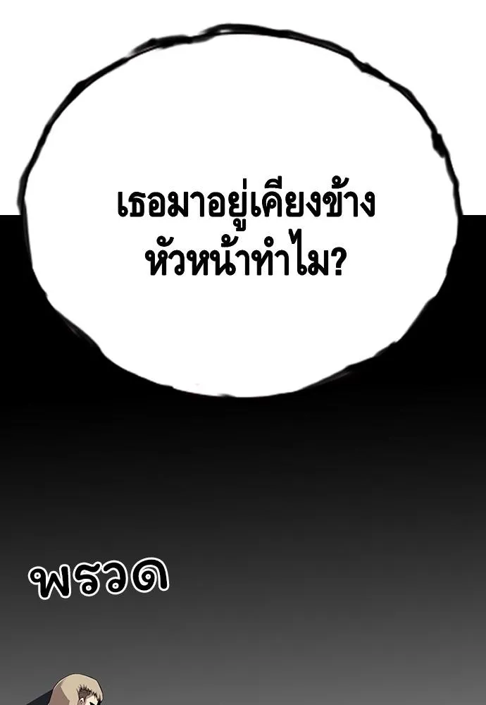 King Game - หน้า 19