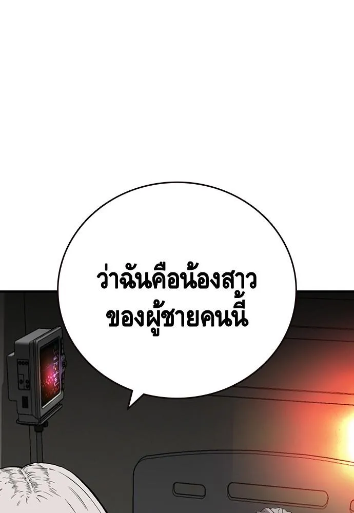 King Game - หน้า 42