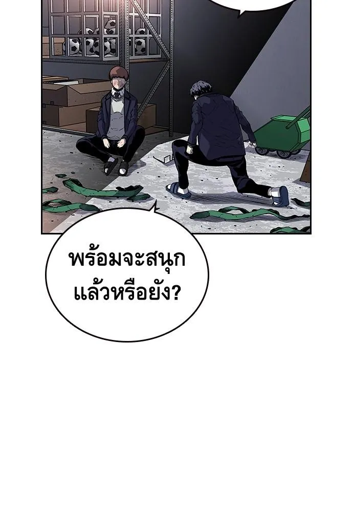 King Game - หน้า 1