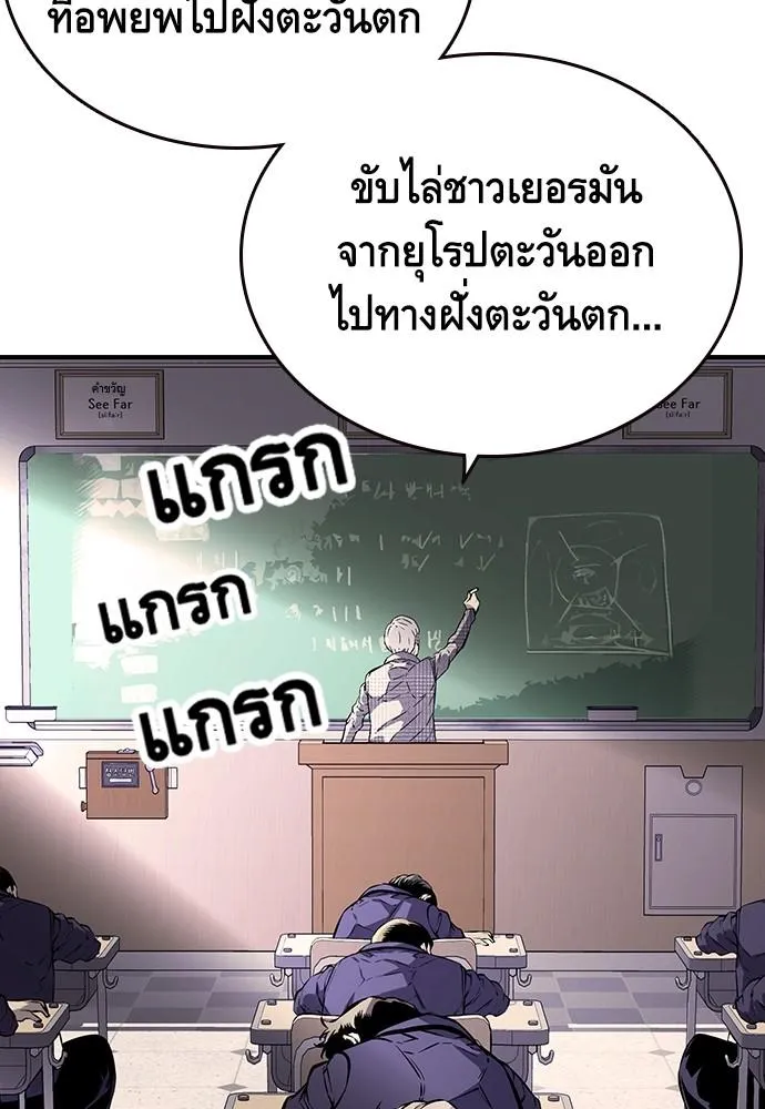 King Game - หน้า 11