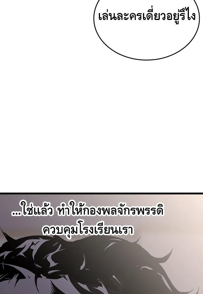 King Game - หน้า 113