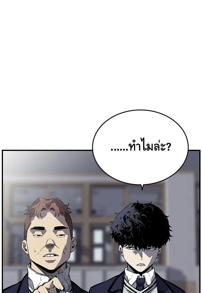 King Game - หน้า 117