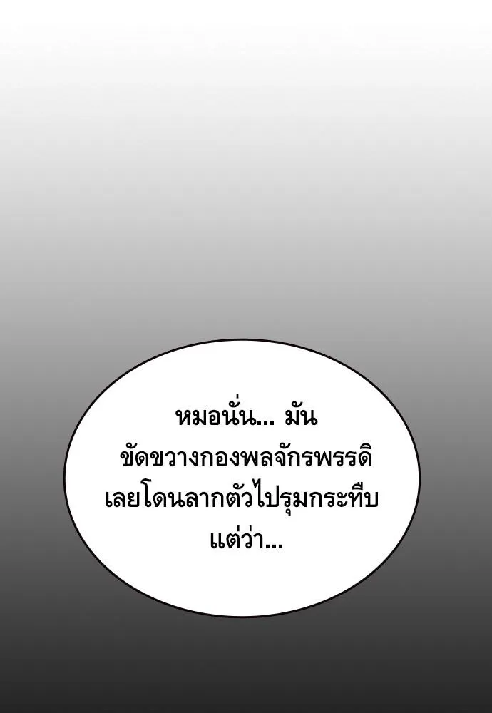 King Game - หน้า 122