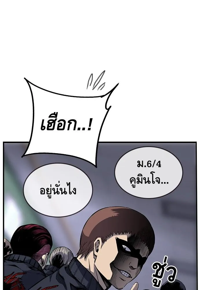 King Game - หน้า 16