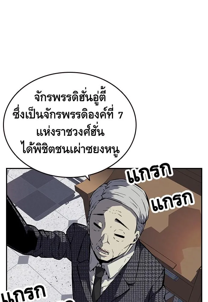 King Game - หน้า 9