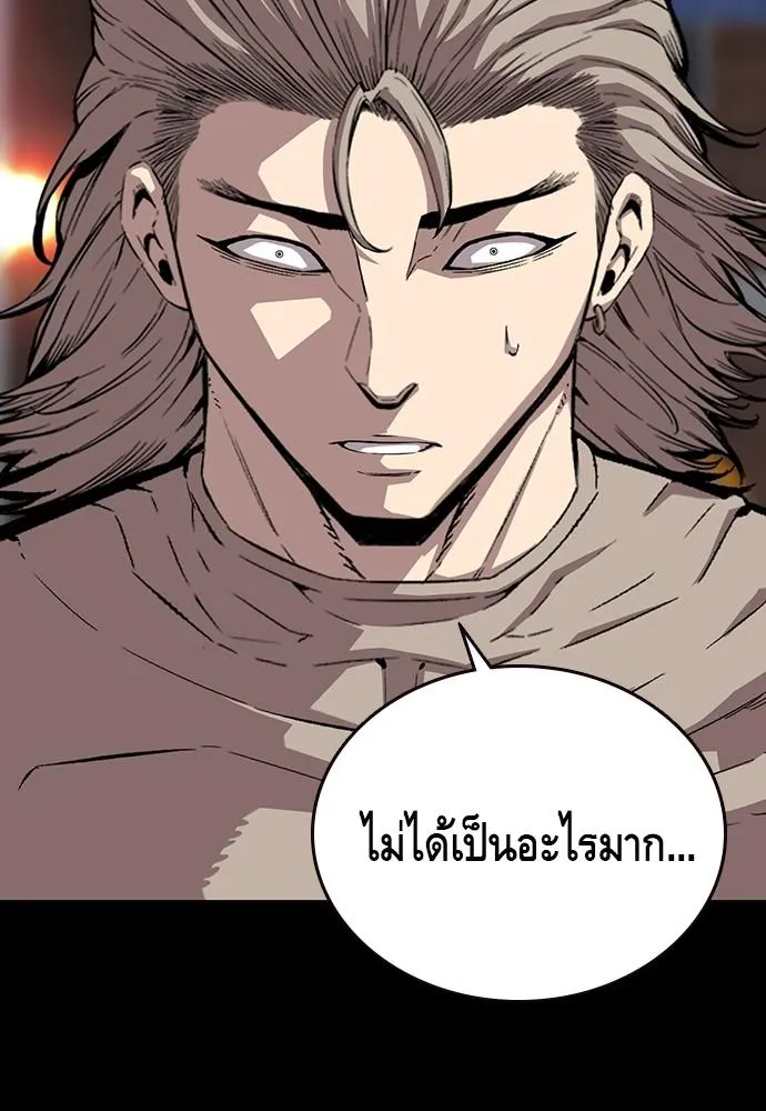 King Game - หน้า 16