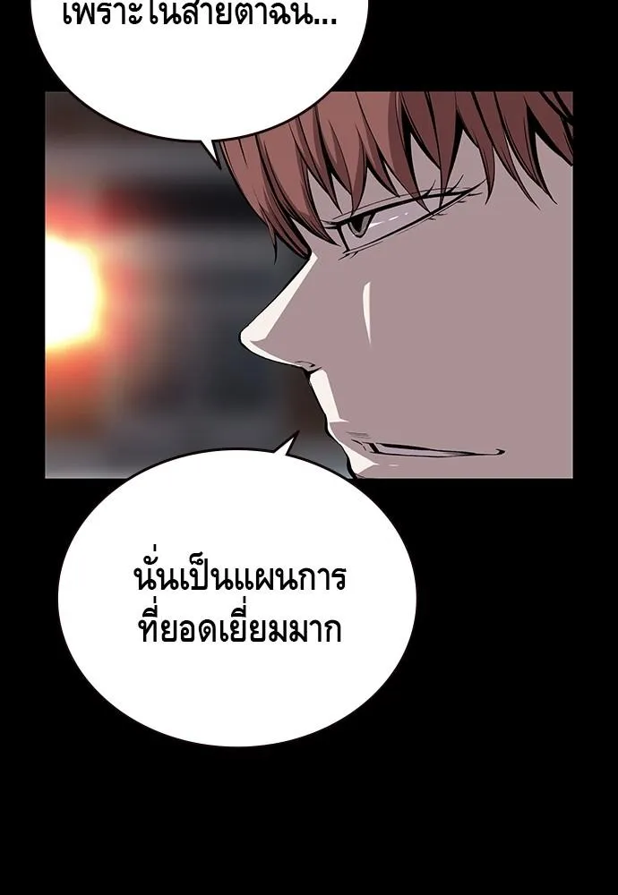 King Game - หน้า 19