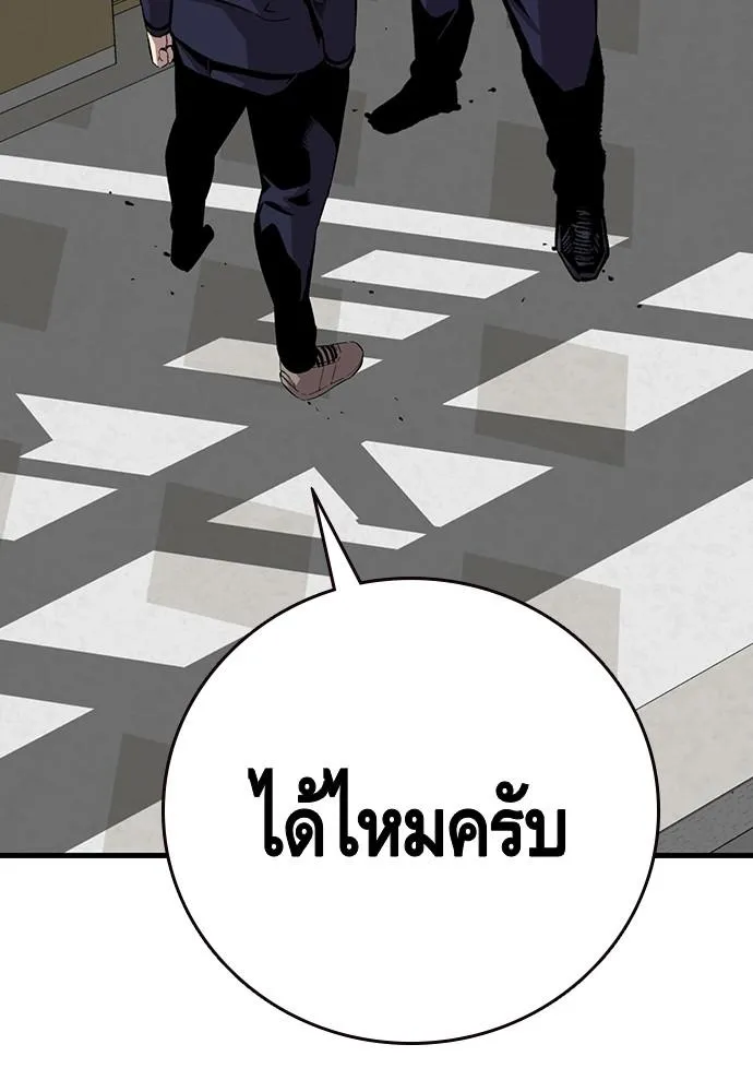 King Game - หน้า 2