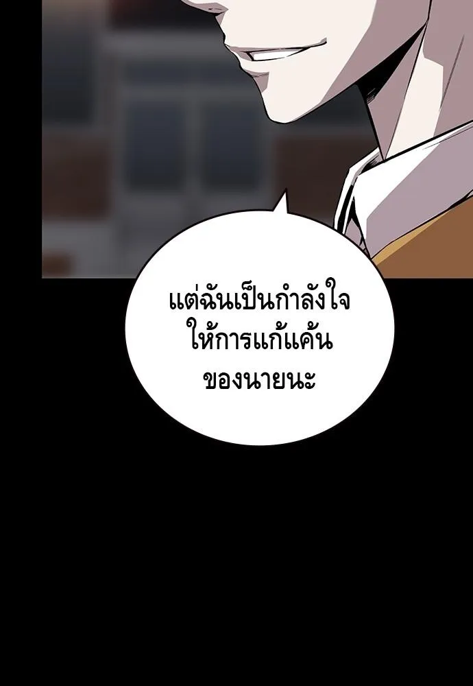 King Game - หน้า 27