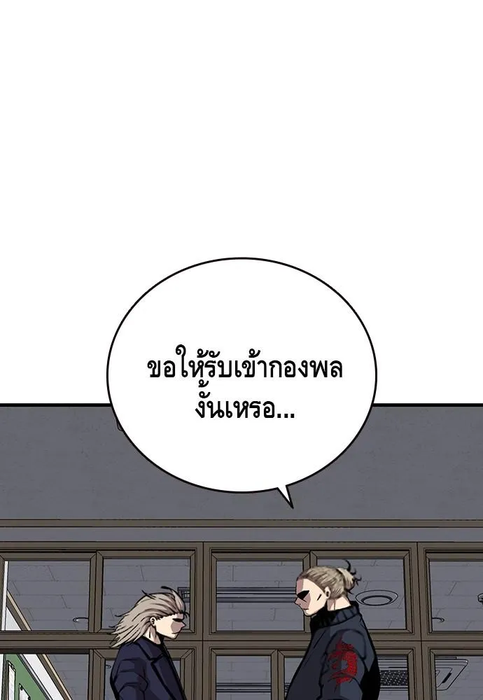 King Game - หน้า 41