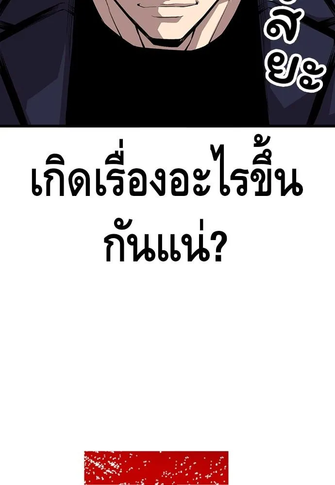 King Game - หน้า 9