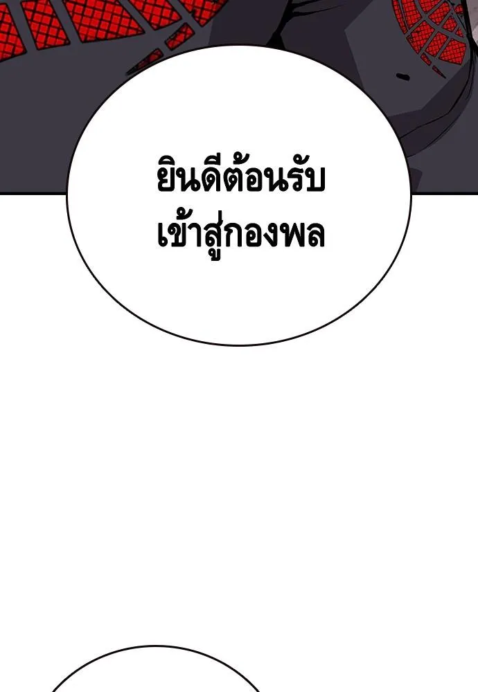 King Game - หน้า 114