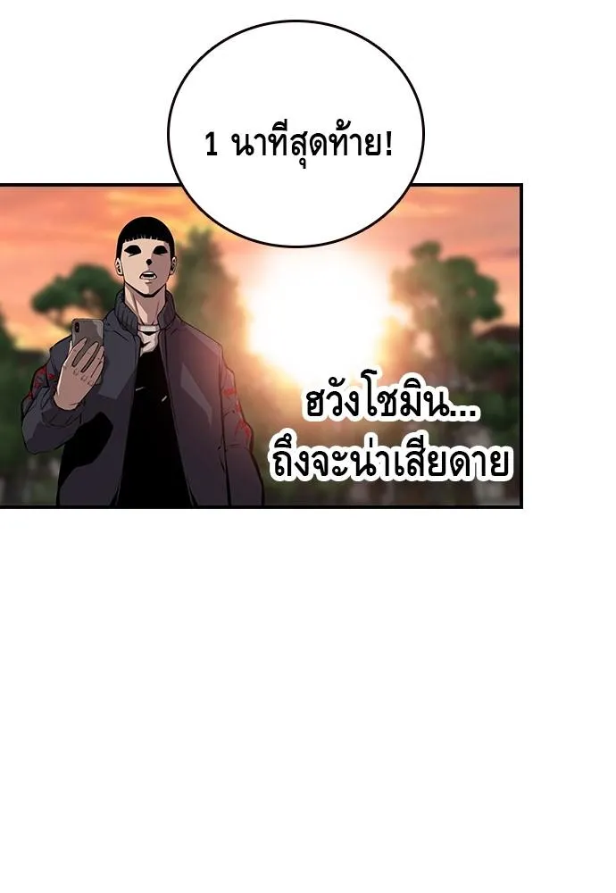 King Game - หน้า 27