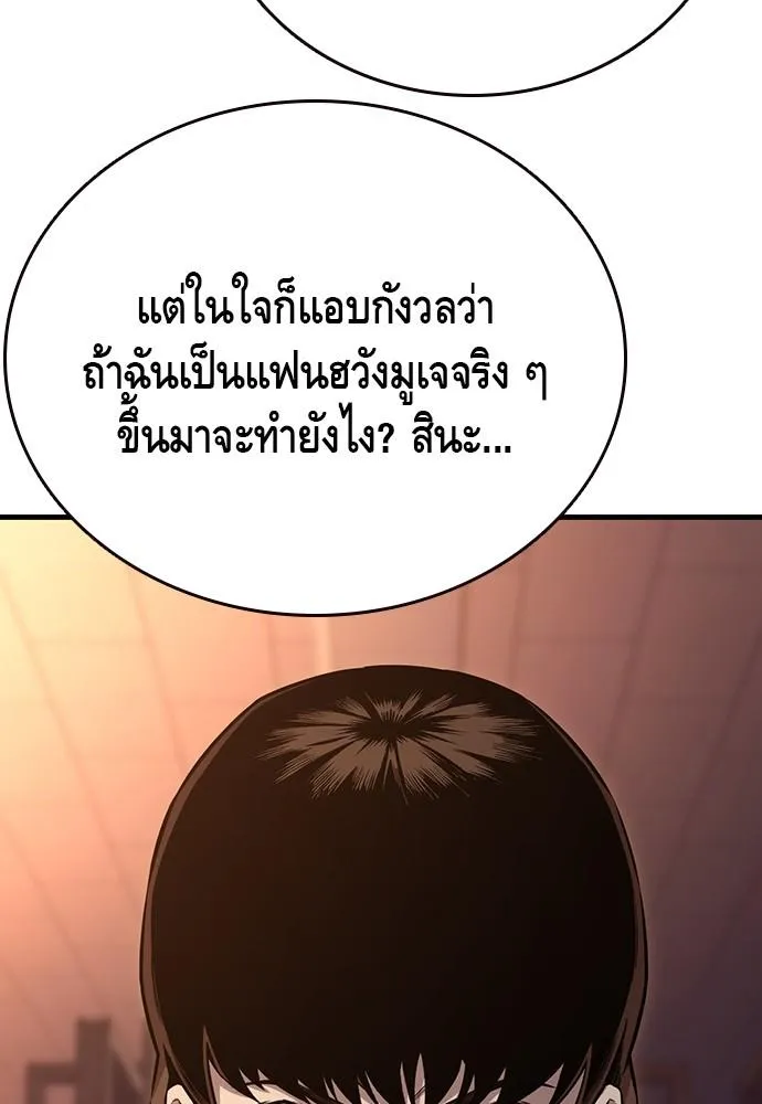 King Game - หน้า 132