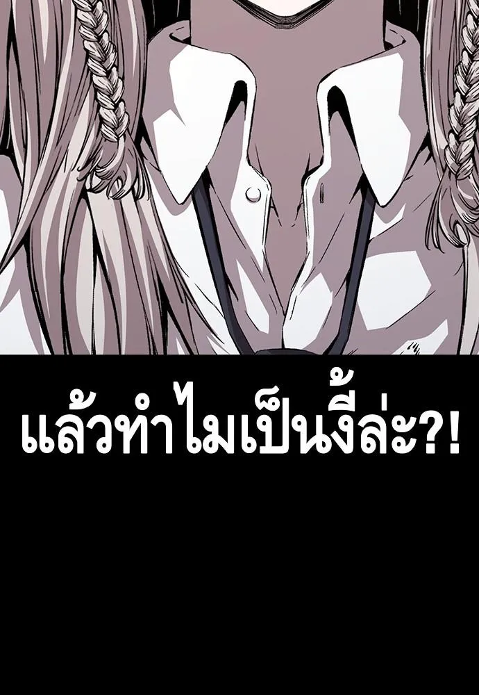 King Game - หน้า 26