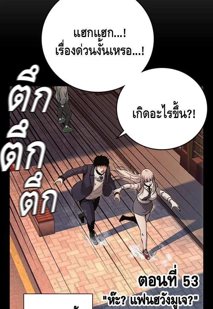 King Game - หน้า 3